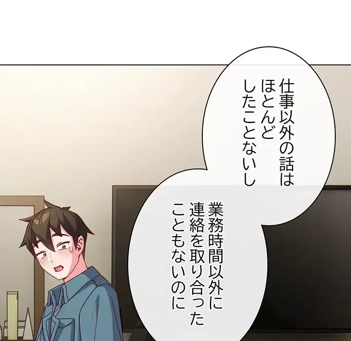 店長、大好きです！ 第4話 - 38