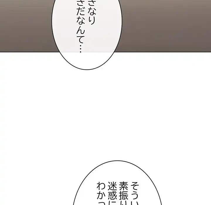 店長、大好きです！ 第4話 - 40