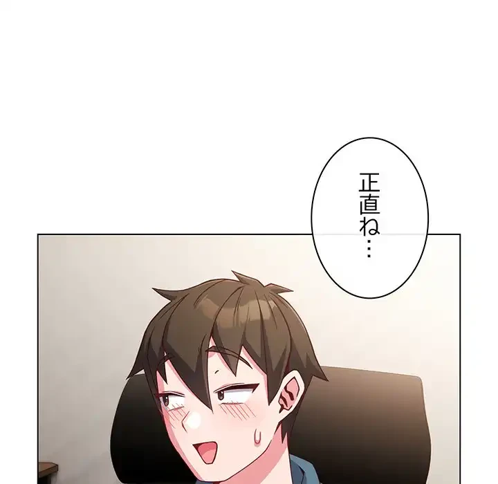 店長、大好きです！ 第4話 - 46