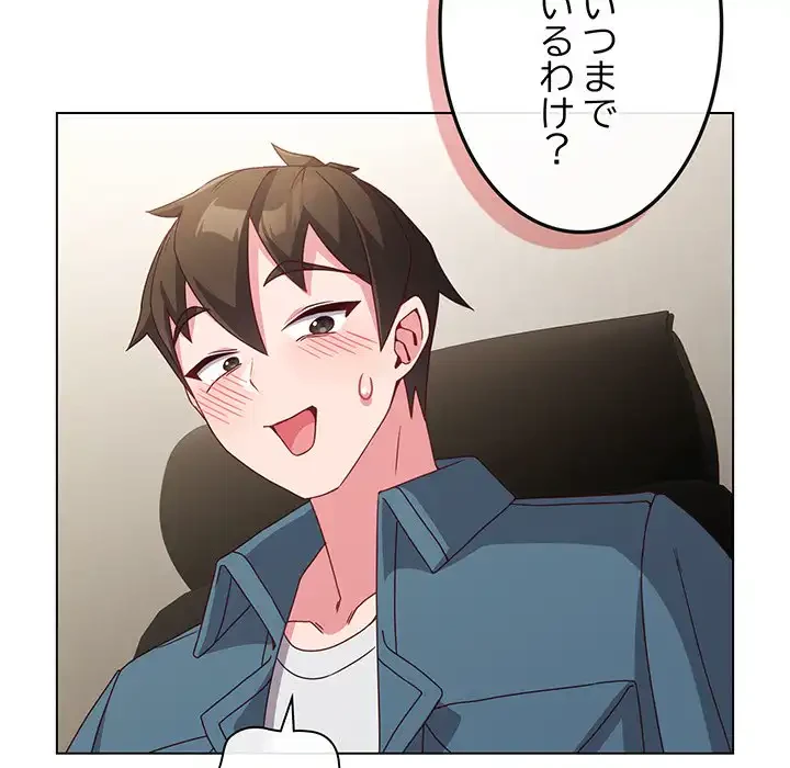 店長、大好きです！ 第4話 - 50