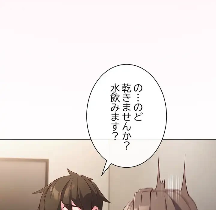 店長、大好きです！ 第4話 - 65