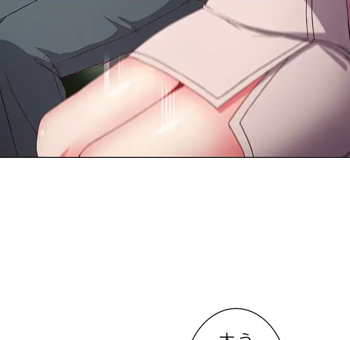 店長、大好きです！ 第4話 - 67