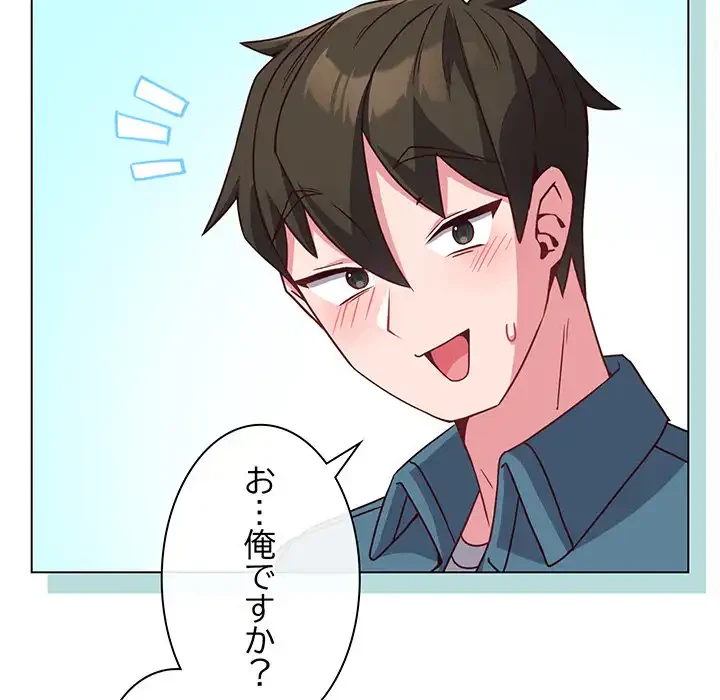 店長、大好きです！ 第4話 - 78