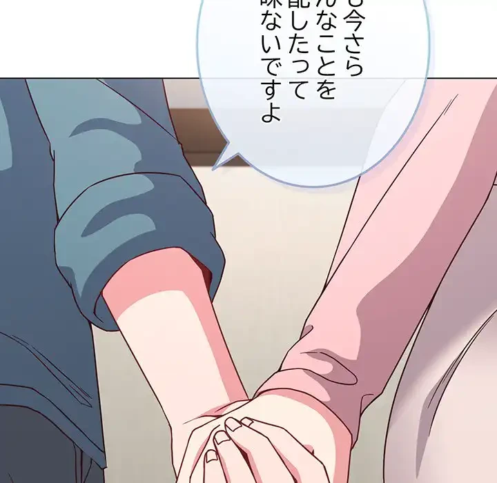 店長、大好きです！ 第4話 - 102