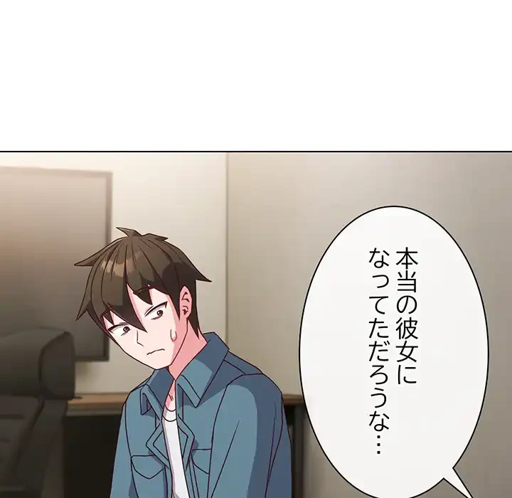 店長、大好きです！ 第4話 - 112