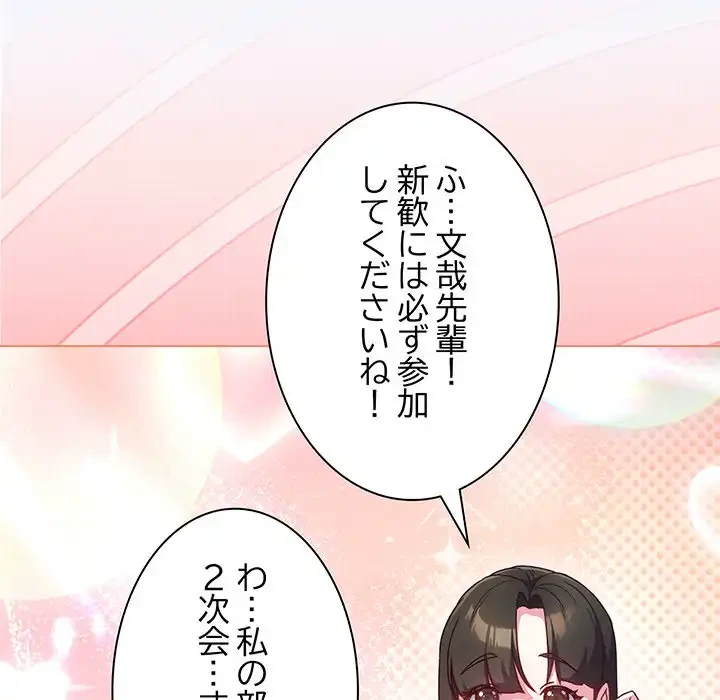 店長、大好きです！ 第4話 - 127