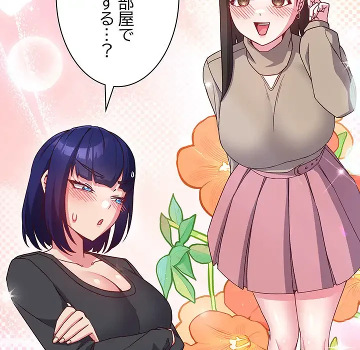 店長、大好きです！ 第4話 - 128