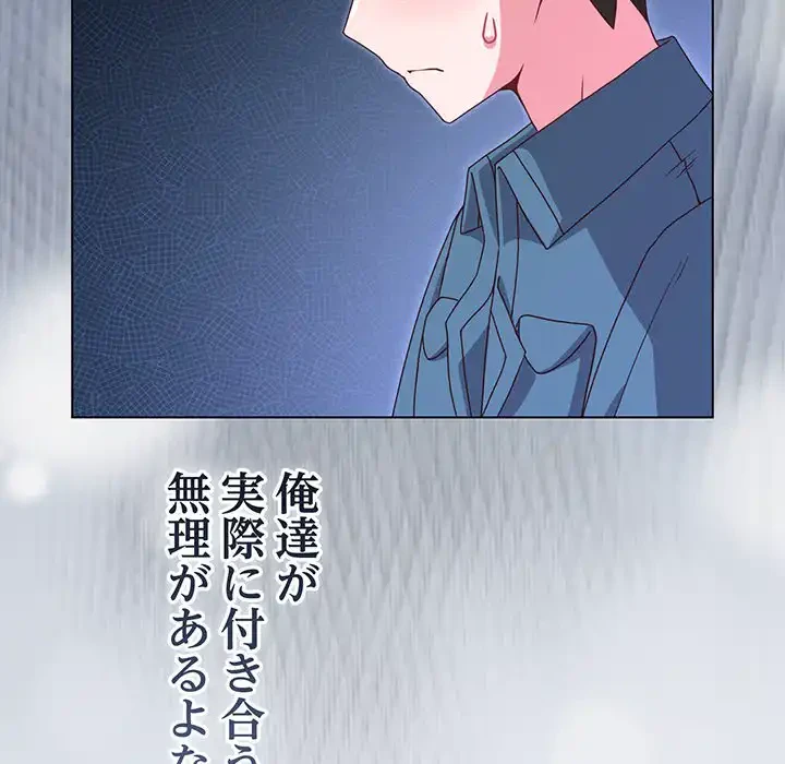 店長、大好きです！ 第4話 - 134