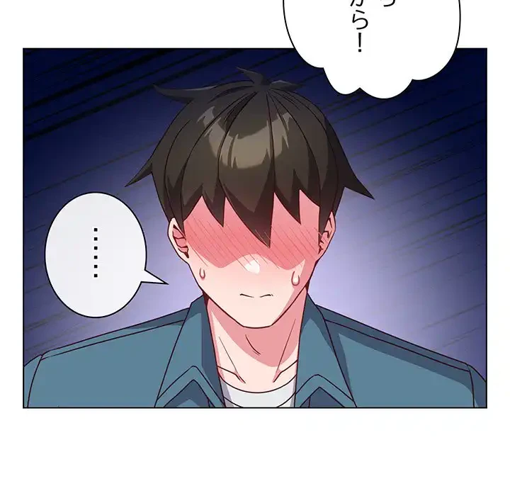 店長、大好きです！ 第4話 - 139