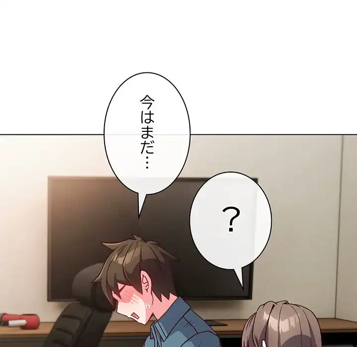 店長、大好きです！ 第4話 - 140