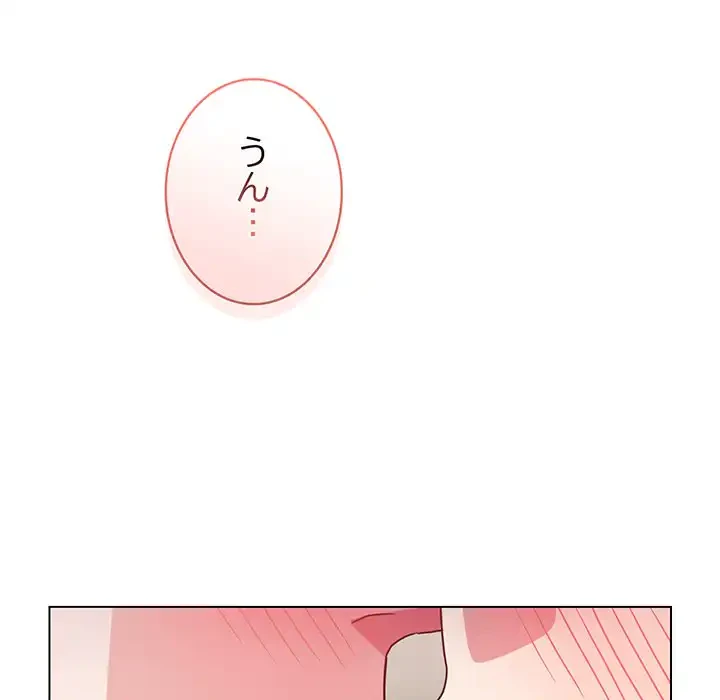 店長、大好きです！ 第4話 - 153