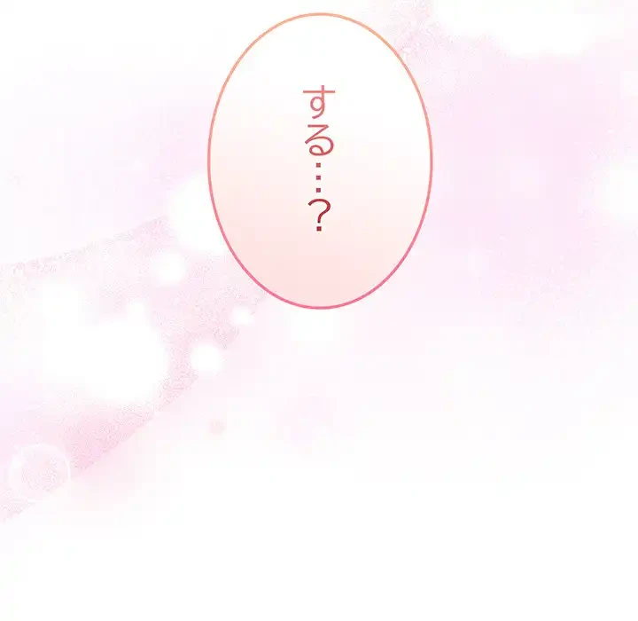 店長、大好きです！ 第4話 - 172