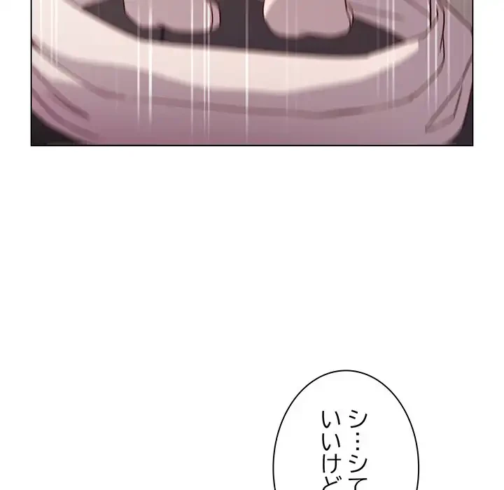 店長、大好きです！ 第4話 - 180