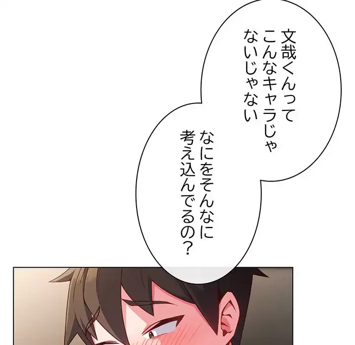店長、大好きです！ 第5話 - 17