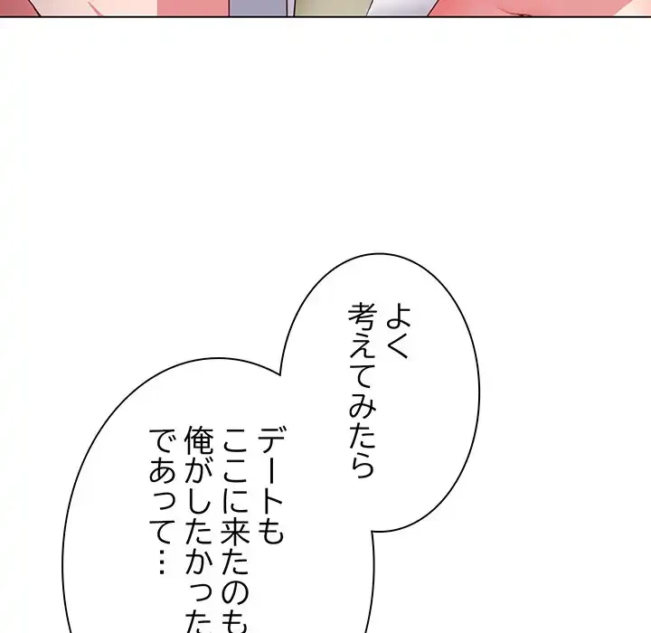 店長、大好きです！ 第5話 - 21