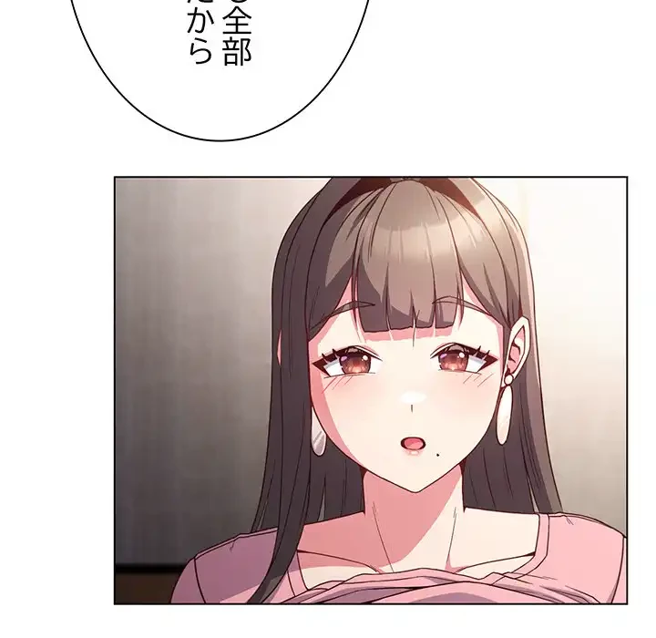 店長、大好きです！ 第5話 - 22