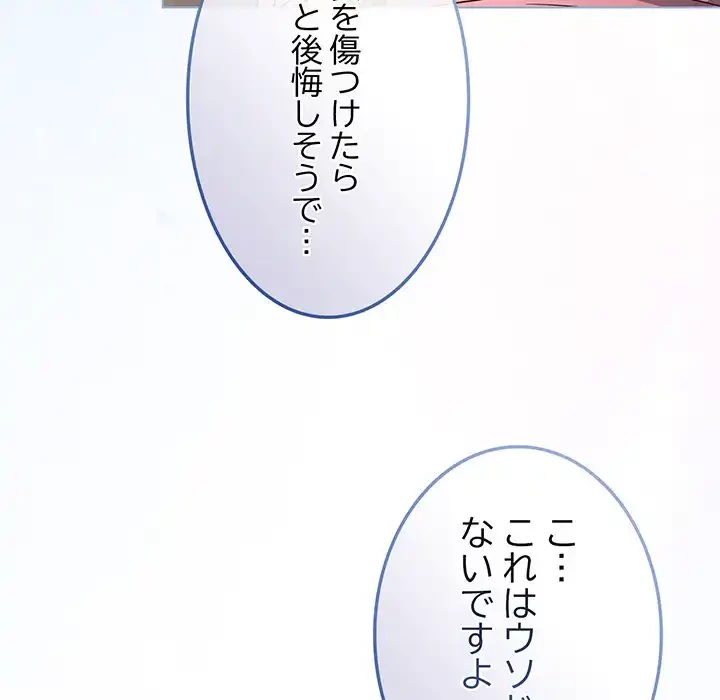 店長、大好きです！ 第5話 - 28