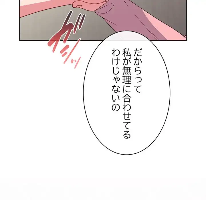 店長、大好きです！ 第5話 - 40