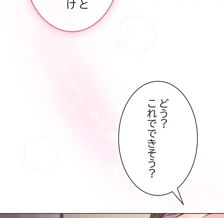 店長、大好きです！ 第5話 - 45