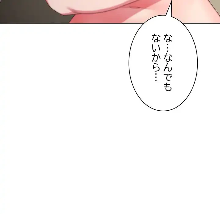 店長、大好きです！ 第5話 - 57