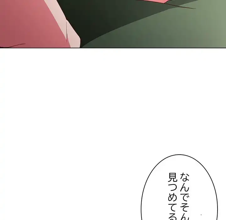 店長、大好きです！ 第5話 - 87