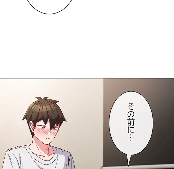 店長、大好きです！ 第5話 - 115