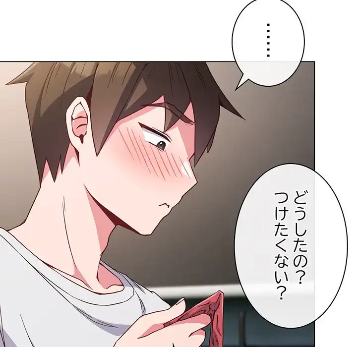 店長、大好きです！ 第5話 - 120