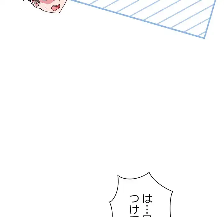 店長、大好きです！ 第5話 - 125