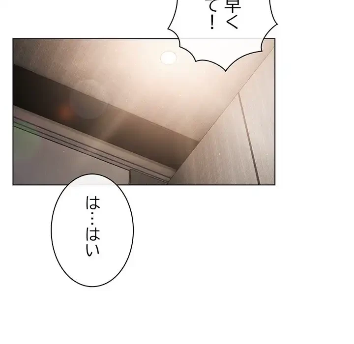 店長、大好きです！ 第5話 - 126