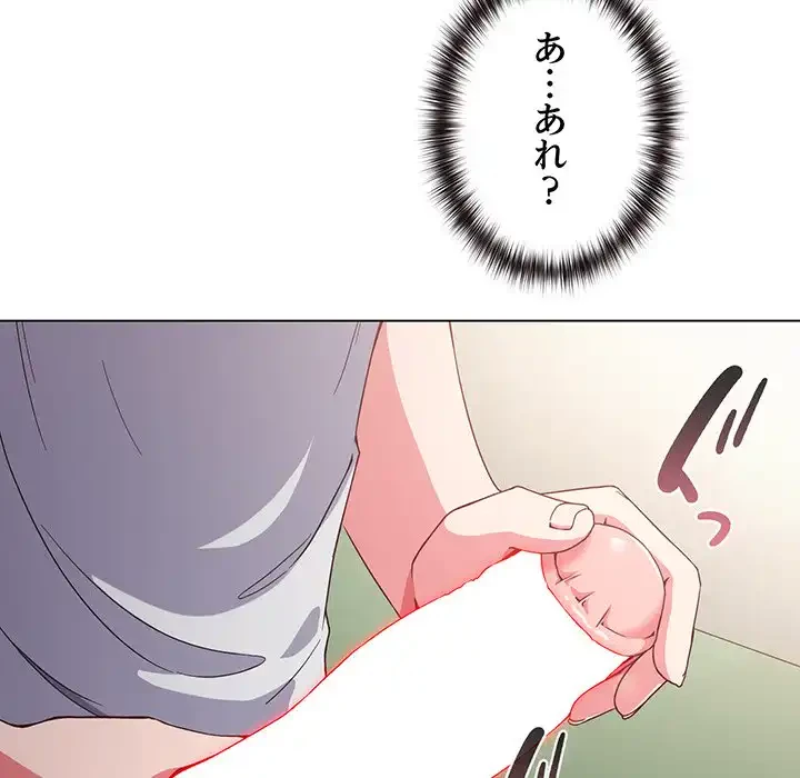 店長、大好きです！ 第5話 - 128