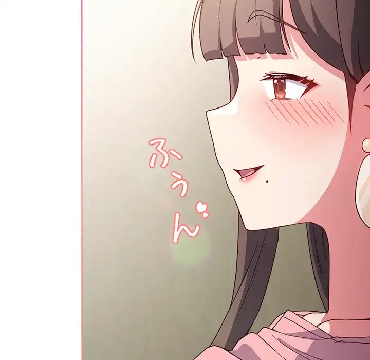店長、大好きです！ 第5話 - 133