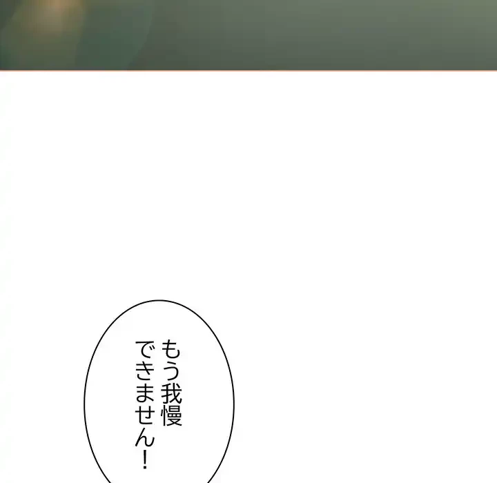店長、大好きです！ 第6話 - 5