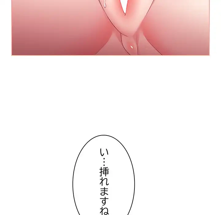 店長、大好きです！ 第6話 - 7