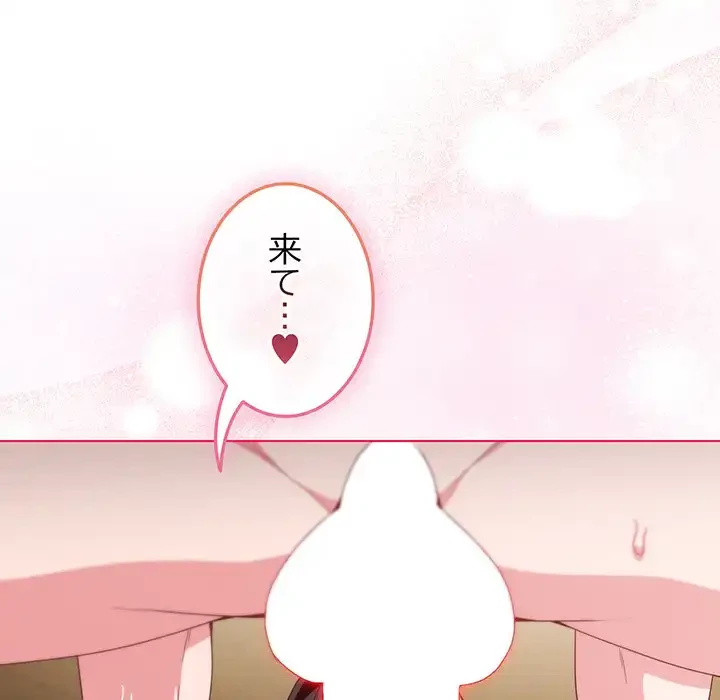 店長、大好きです！ 第6話 - 12