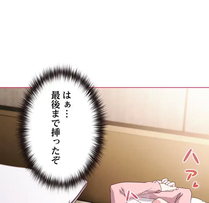 店長、大好きです！ 第6話 - 25
