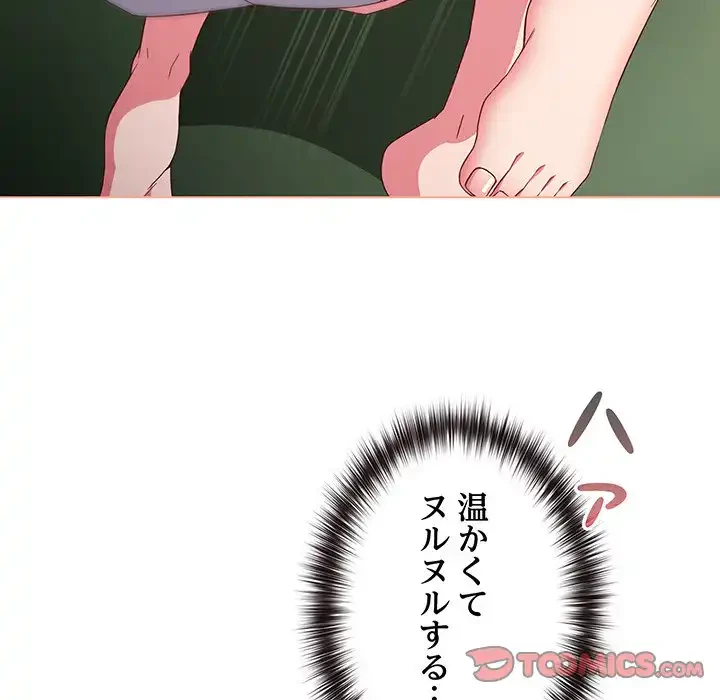 店長、大好きです！ 第6話 - 27