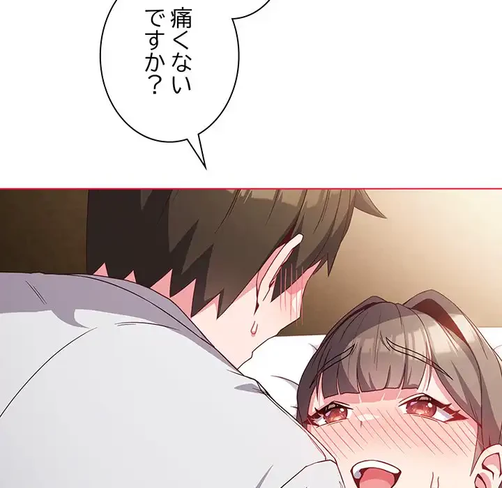 店長、大好きです！ 第6話 - 30