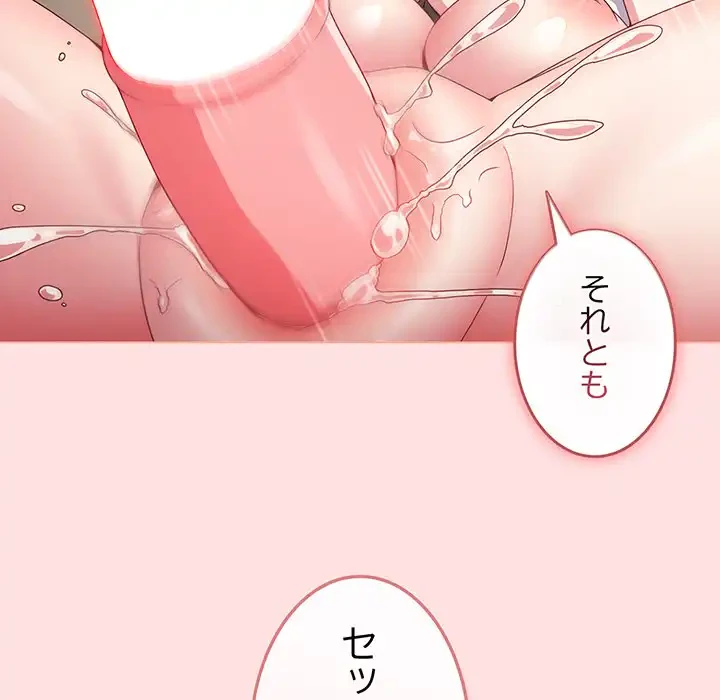 店長、大好きです！ 第6話 - 56