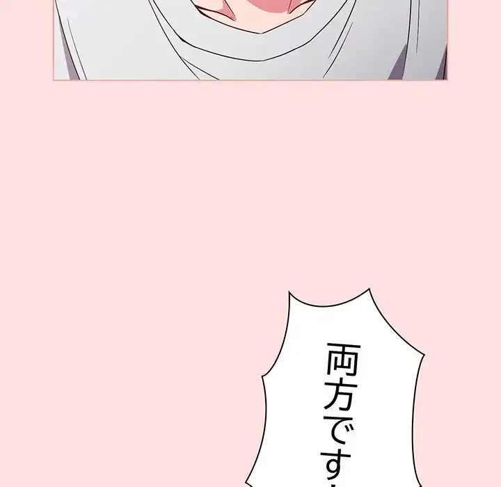 店長、大好きです！ 第6話 - 58