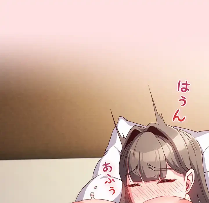 店長、大好きです！ 第6話 - 65