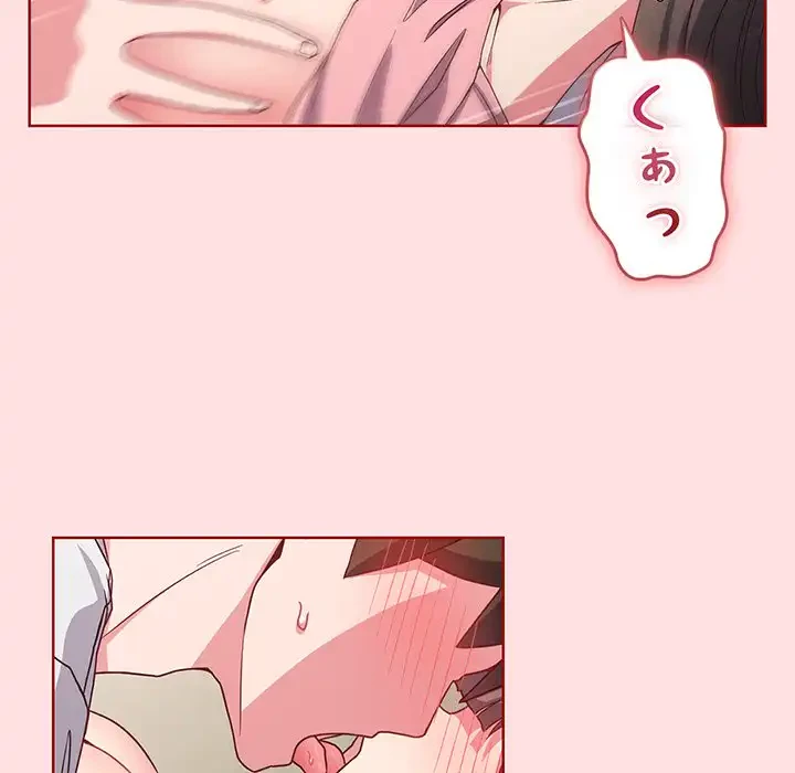 店長、大好きです！ 第6話 - 69