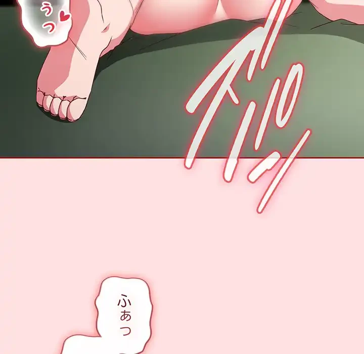 店長、大好きです！ 第6話 - 78