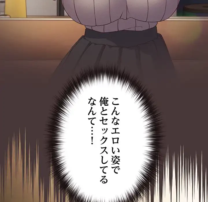 店長、大好きです！ 第6話 - 84