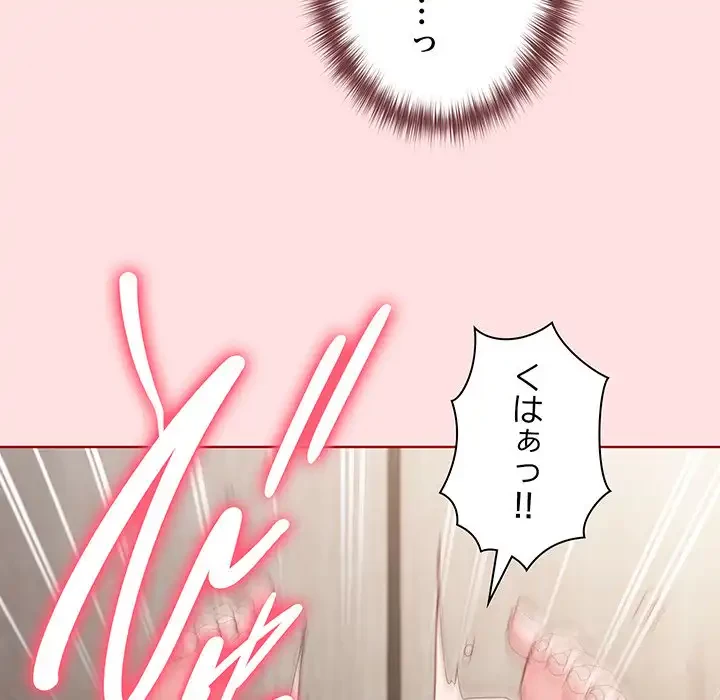 店長、大好きです！ 第6話 - 88