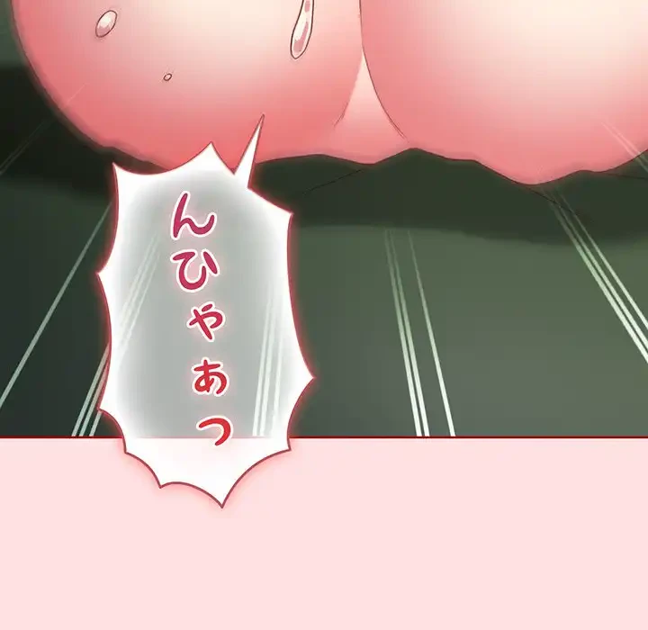店長、大好きです！ 第6話 - 90