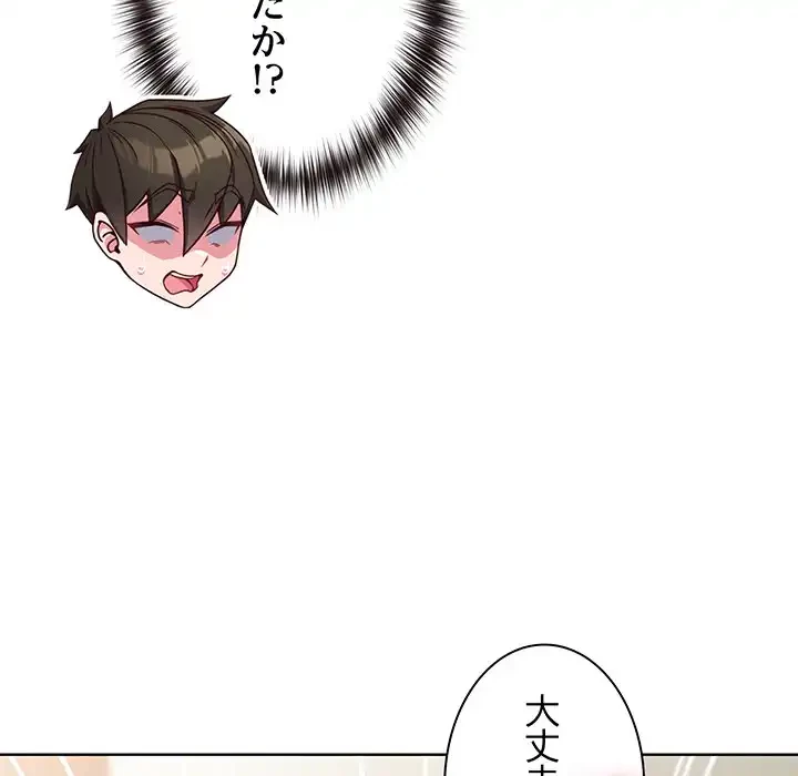 店長、大好きです！ 第6話 - 109