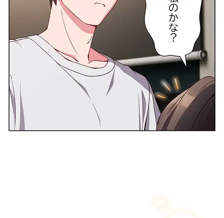 店長、大好きです！ 第6話 - 115