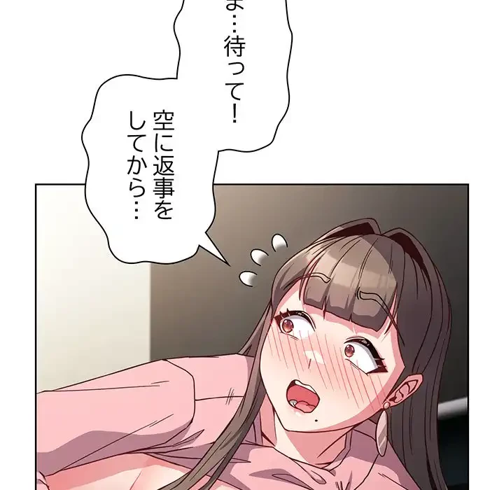 店長、大好きです！ 第6話 - 122