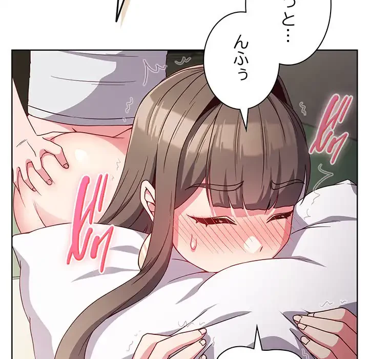 店長、大好きです！ 第6話 - 126