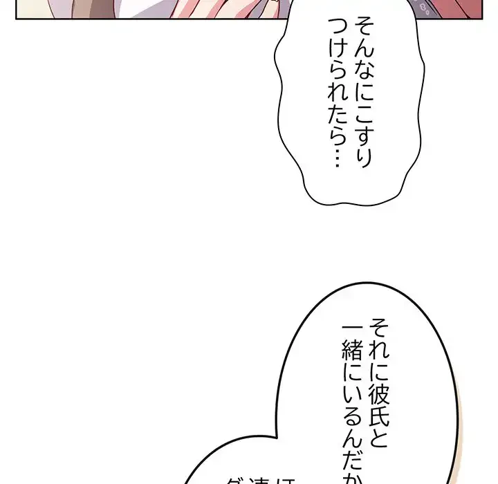 店長、大好きです！ 第6話 - 127